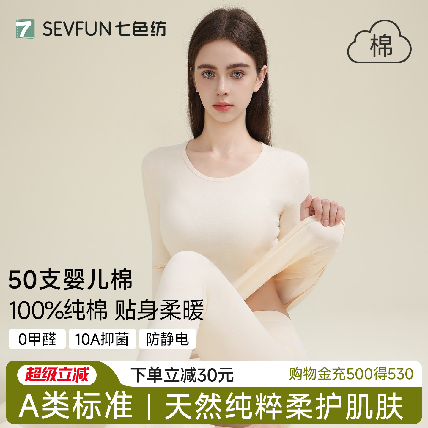 七色纺保暖内衣女士纯棉秋衣裤秋裤套装女款全棉毛衫打底内穿秋季