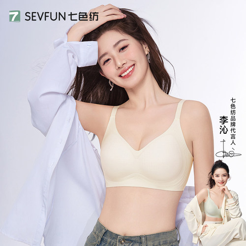 【李沁推荐】内衣女小胸聚拢文胸
