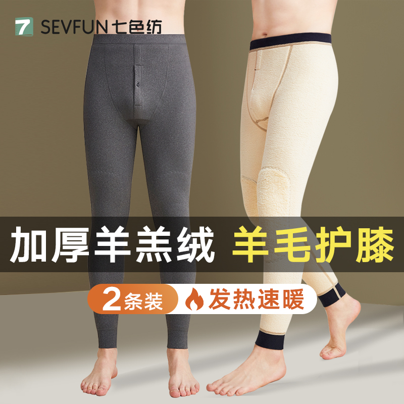 七色纺男士加绒加厚东北保暖裤