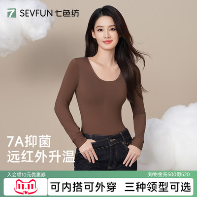 【李沁代言】七色纺冬季女打底衫