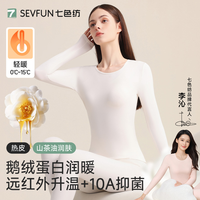 七色纺【山茶油热皮】鹅绒蛋白