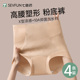 七色纺高腰收腹奶皮内裤 女士纯棉抗菌裆收小肚子无痕提臀塑身短裤