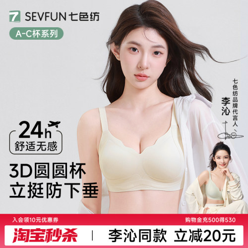 【李沁同款】小胸聚拢内衣文胸罩