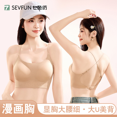 无痕内衣女小胸聚拢显大