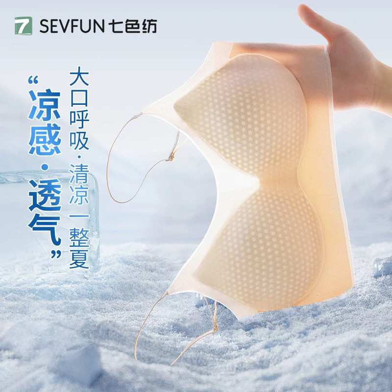 凉感因子超薄透气隐形无痕图片