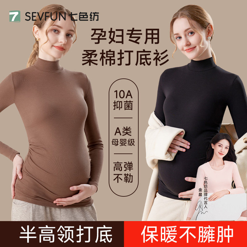 【明星推荐】孕妇棉t恤打底衫
