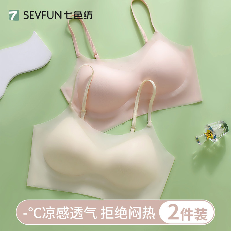 七色纺无痕美背内衣女小胸聚拢图片