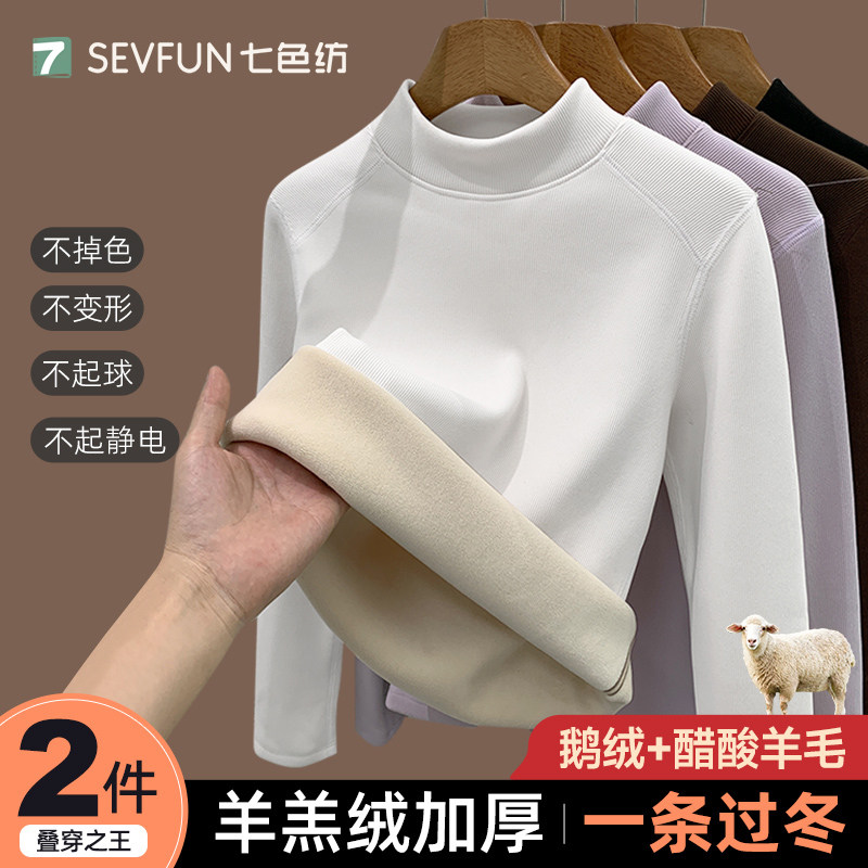七色纺半高领打底衫女款加绒加厚羊羔绒保暖上衣2026新款秋冬内搭