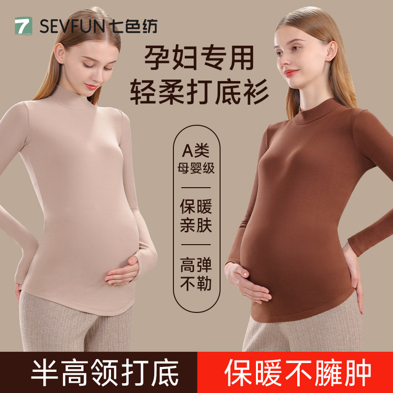 七色纺孕妇装上衣外穿打底衫内搭长袖t恤怀孕期秋衣秋冬2026新款