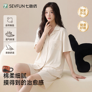 带胸垫全纯棉短袖 2026新款 短裤 男款 夏天 家居服套装 七色纺睡衣女款