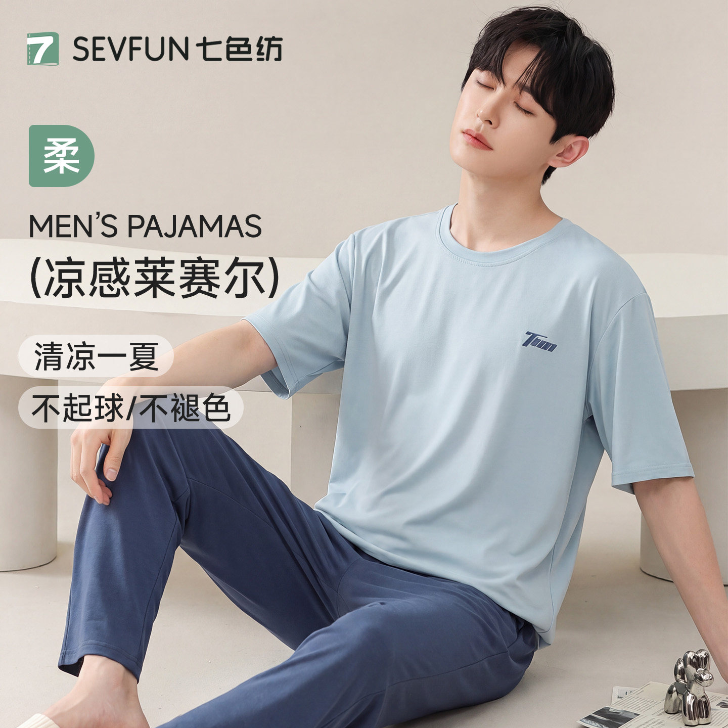 【李沁代言】短袖家居服套装图片