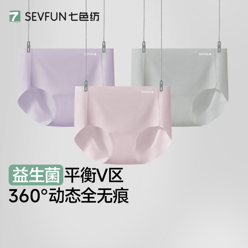 七色纺无痕女士益生菌内裤图片