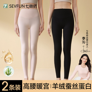 女款 七色纺高腰秋裤 保暖裤 女士冬季 线裤 贴身打底绒裤 李沁代言