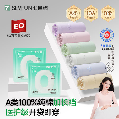 内裤女款EO灭菌开袋即穿