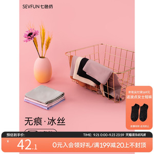 七色纺内裤女夏季新款冰丝无痕透气薄款女士短裤舒适抗菌三角裤女