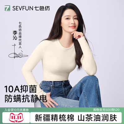 【李沁代言】山茶油润肤纯棉套装