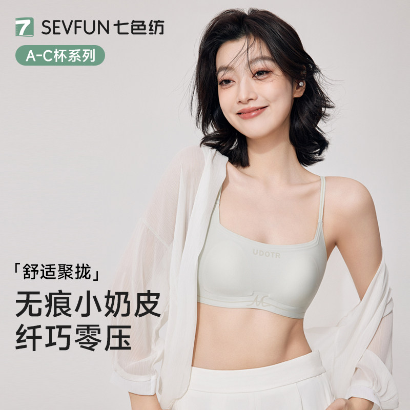 【隐形面膜杯】无痕薄款文胸美背图片
