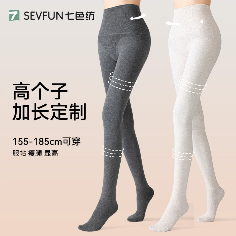 七色纺冬季女士打底裤外穿连裤袜