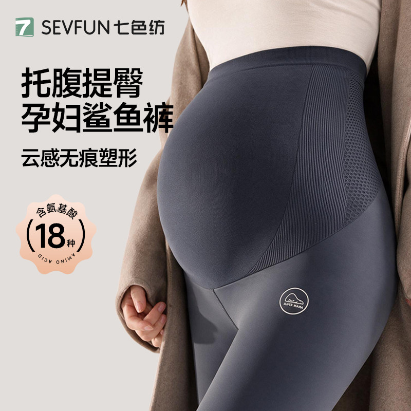 【氨基酸润肤】七色纺孕妇打底裤图片