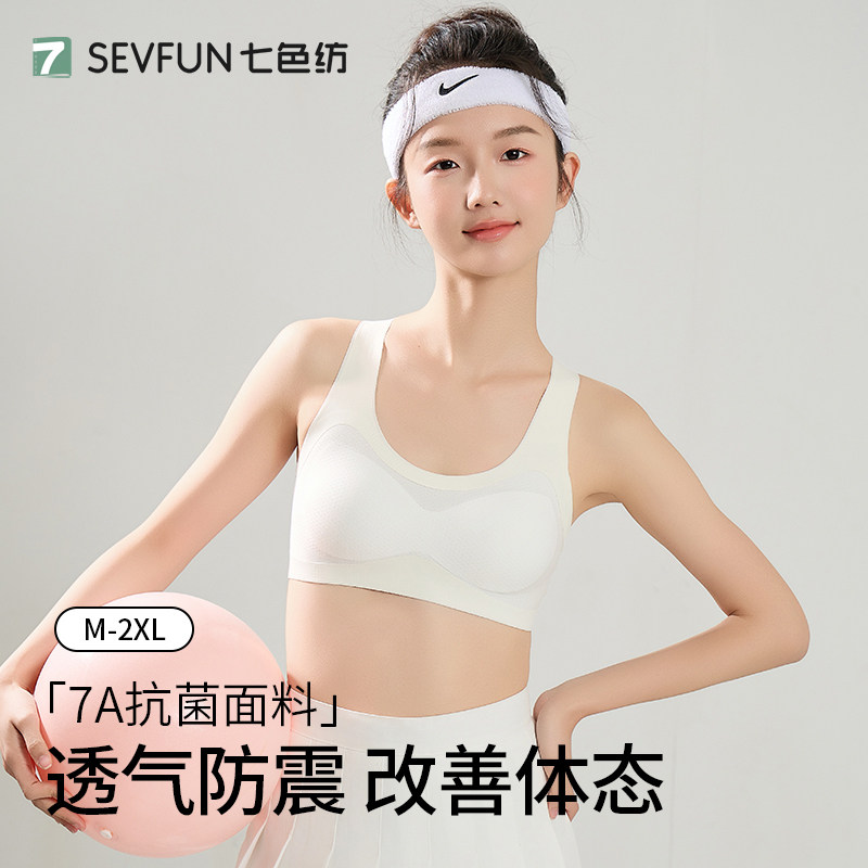 少女内衣无痕防震背心式文胸图片