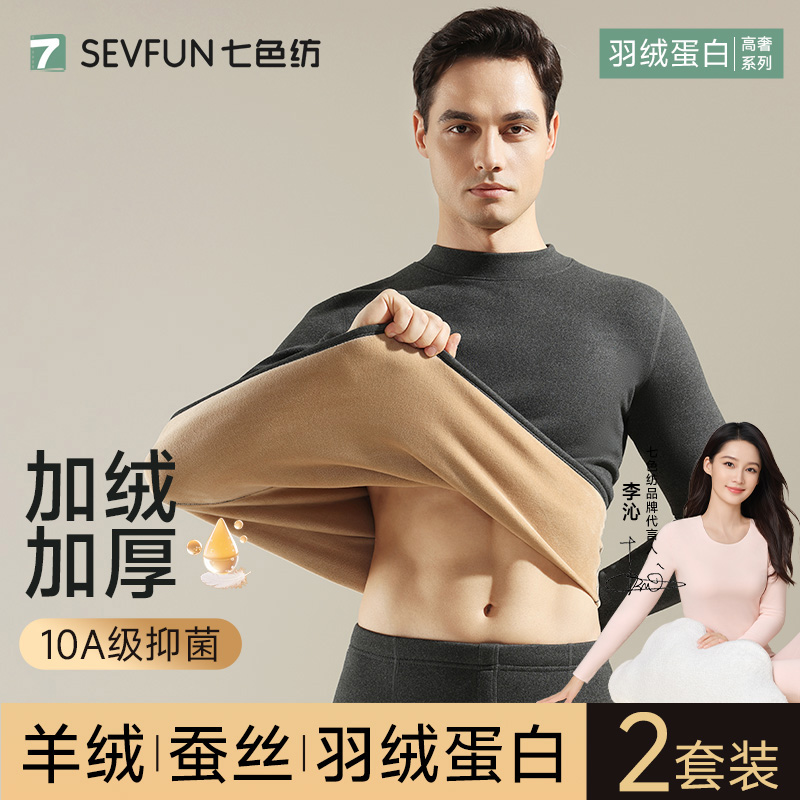 【李沁代言】羊绒蚕丝加绒保暖套