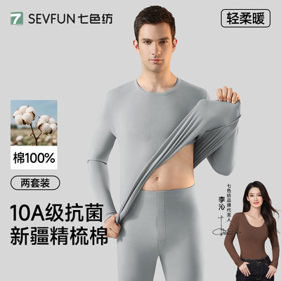 七色纺山茶油润肤纯棉套装