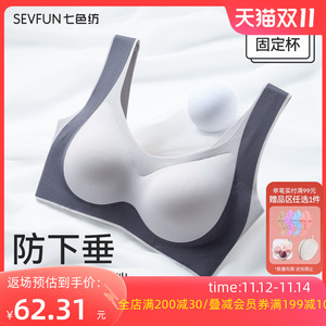 七色纺无痕内衣女小胸聚拢调整提拉上托收副乳防下垂文胸秋季薄款