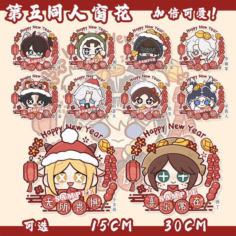 沈星回秦彻同人原创周边