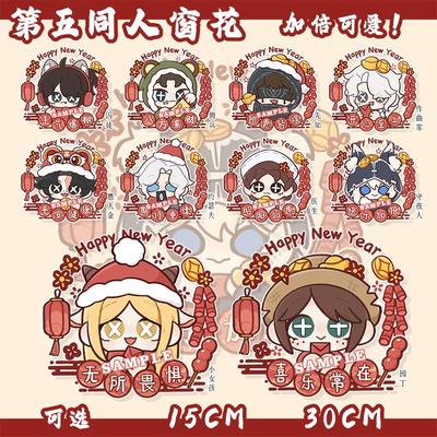 沈星回秦彻同人原创周边