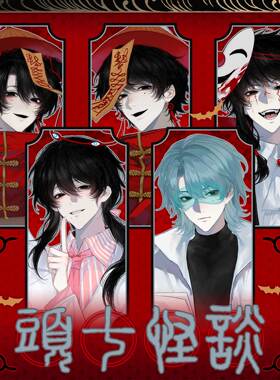 【粗眉毛】头七怪谈 万圣节 莫承威 子车 吧唧 徽章 同人原创周边