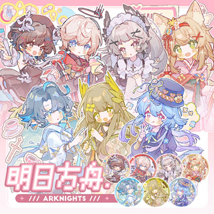 重制 立牌 镭射票 吧唧 明日方舟 徽章 拍立得同人周边 粗眉毛