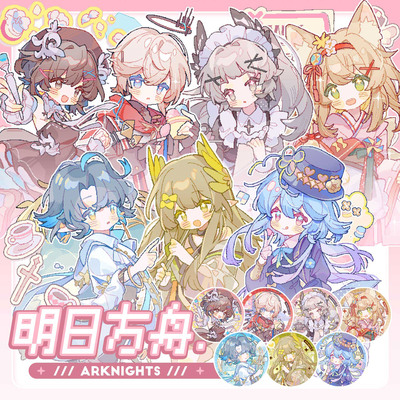 粗眉毛中国明日方舟徽章可爱