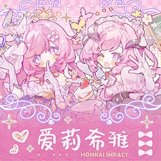 【粗眉毛】崩坏3 糖果色 爱莉希雅 徽章 挂件 吧唧 立牌 原创周边