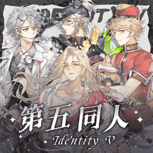 【粗眉毛】第五人格 约瑟夫 佣兵 入殓师吧唧 拍立得同人徽章周边