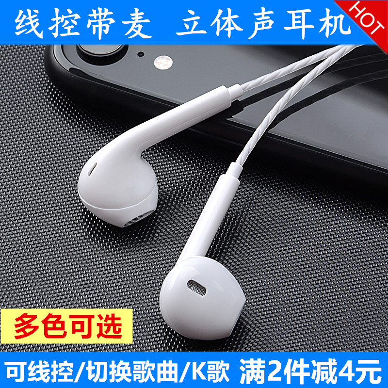 耳机原装入耳式通用男女适用OPPOReno2r17 r19 r15线控重低音耳塞11月07日最新优惠