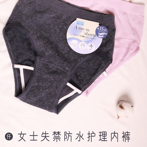 老人失禁裤防漏尿专用三角内裤女