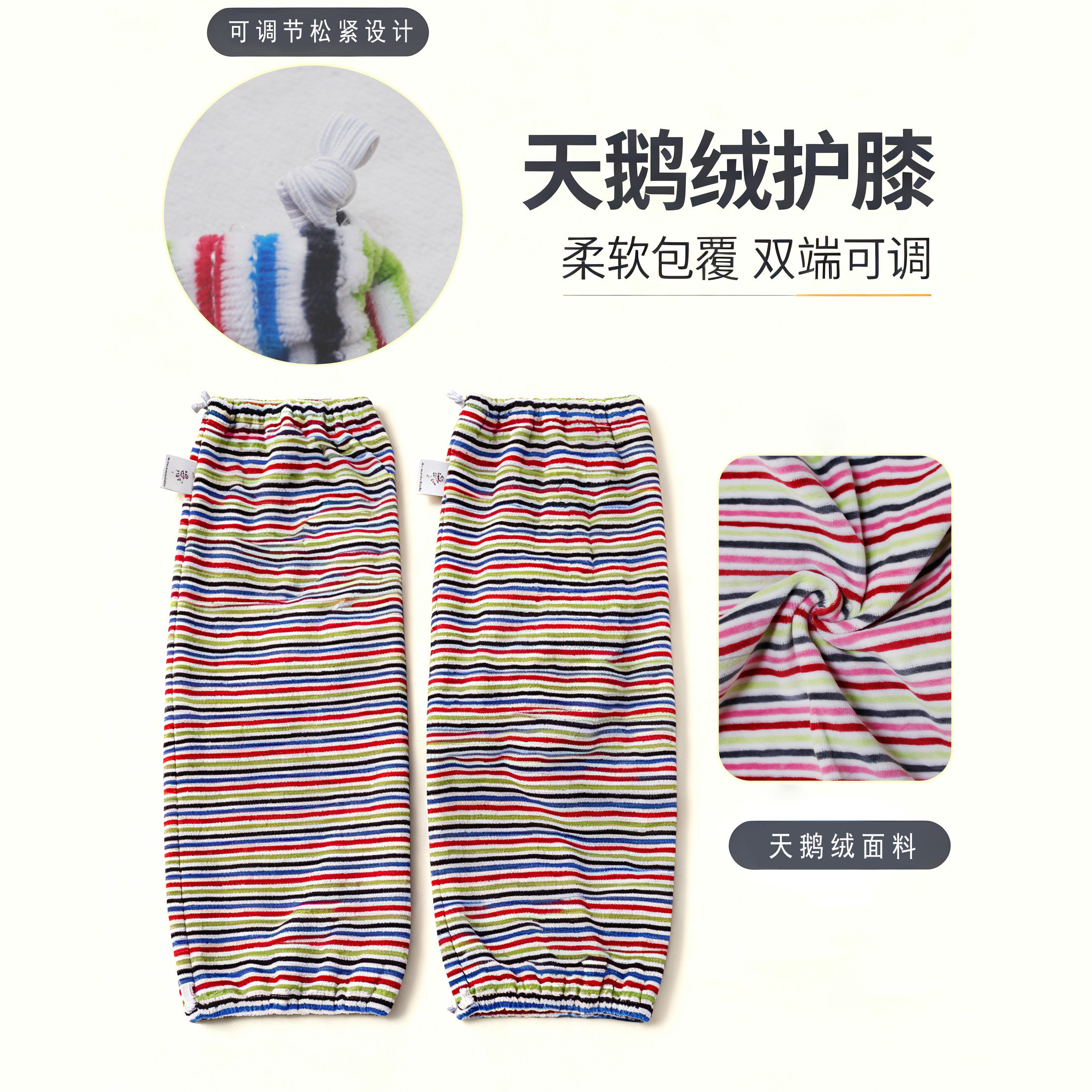 秋冬居家睡眠护膝天鹅绒中老年膝盖防寒宽松加肥可调松紧保暖腿套