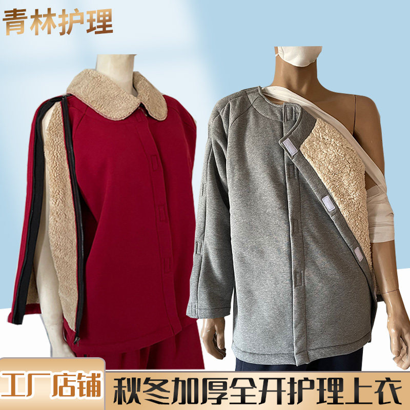 卧床病人偏瘫失能老人方便护理服