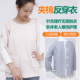 秋冬反穿护理服卧床瘫痪老人易穿脱衣术后康复病号服加厚夹棉保暖