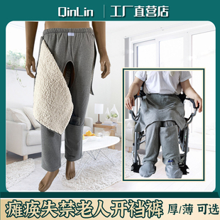 子膀胱穿刺手术老人造瘘裤 失禁病人护理裤 插尿管小便引流放尿袋裤