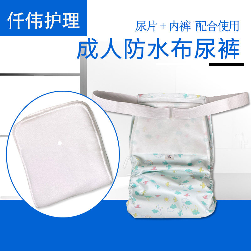 卧床老人护理方便换尿布固定带防漏尿床神器可洗隔尿裤防水尿布兜