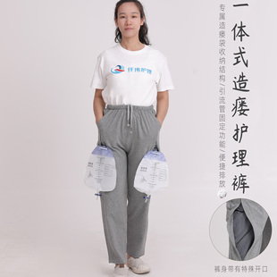 春夏秋纯棉造口裤收纳造瘘袋的裤子老人装引流袋插尿管装尿袋长裤