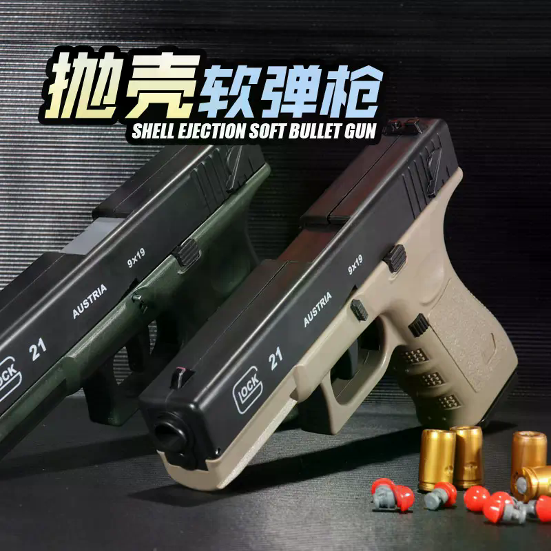 1911连发抛壳空挂玩具枪沙漠之鹰