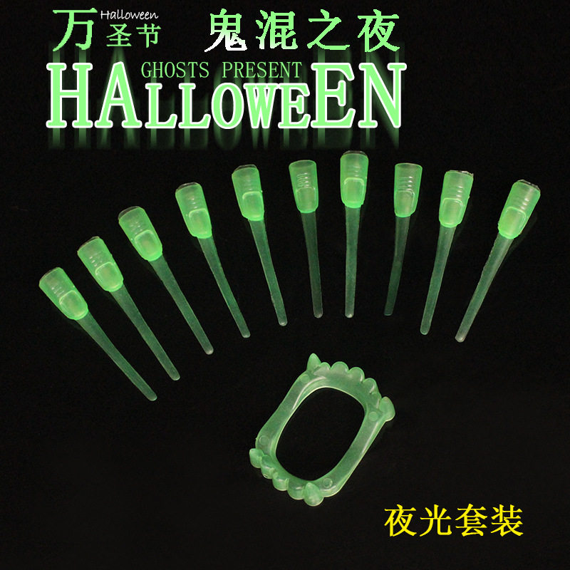 巫婆爪子女鬼装扮cos道具万圣节僵尸玩具魔女长手指甲吸血鬼牙齿