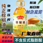 脂肪酸 天益佳棕榈油油炸专用油 不含反式 天然棕果油纯正食用油
