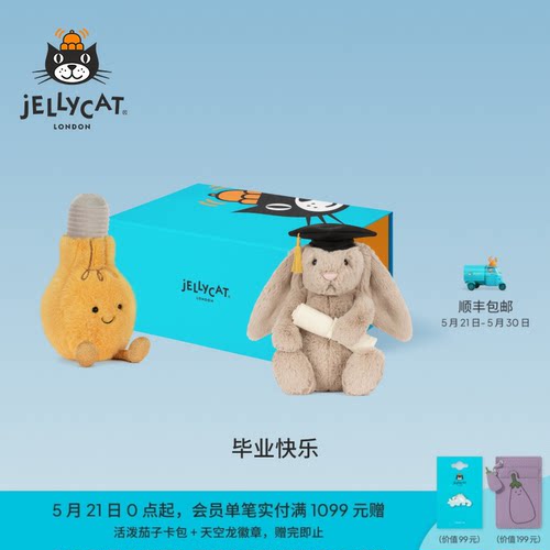 英国Jellycat毕业快乐礼盒安抚公仔送礼玩偶娃娃毛绒玩具礼物