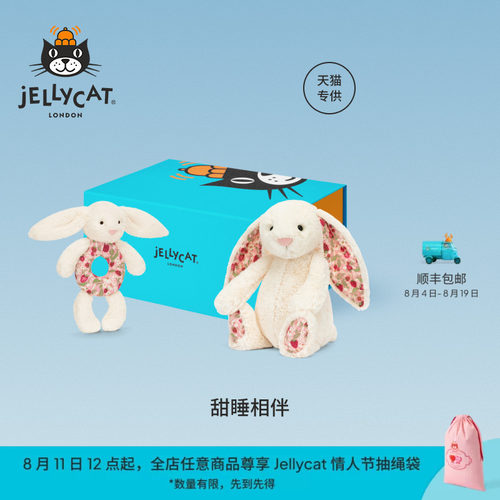 英国Jellycat甜睡相伴礼盒邦尼兔毛绒玩偶娃娃陪伴儿童礼物送礼