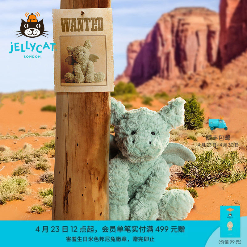 英国Jellycat波浪毛龙毛绒玩具安抚玩偶儿童公仔娃娃陪伴生日礼物