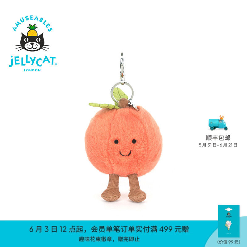 英国Jellycat趣味双叶桃子包包挂饰毛绒挂件钥匙扣2026春夏新品