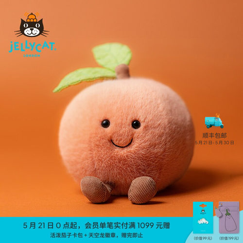 英国Jellycat趣味双叶桃子毛绒玩具安抚玩偶柔软公仔娃娃生日礼物